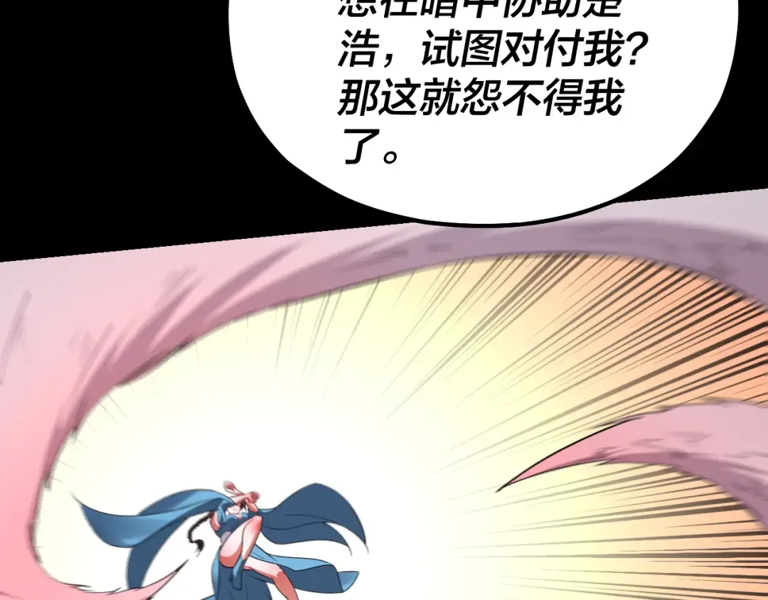 第144话 控制唐婉 第81页