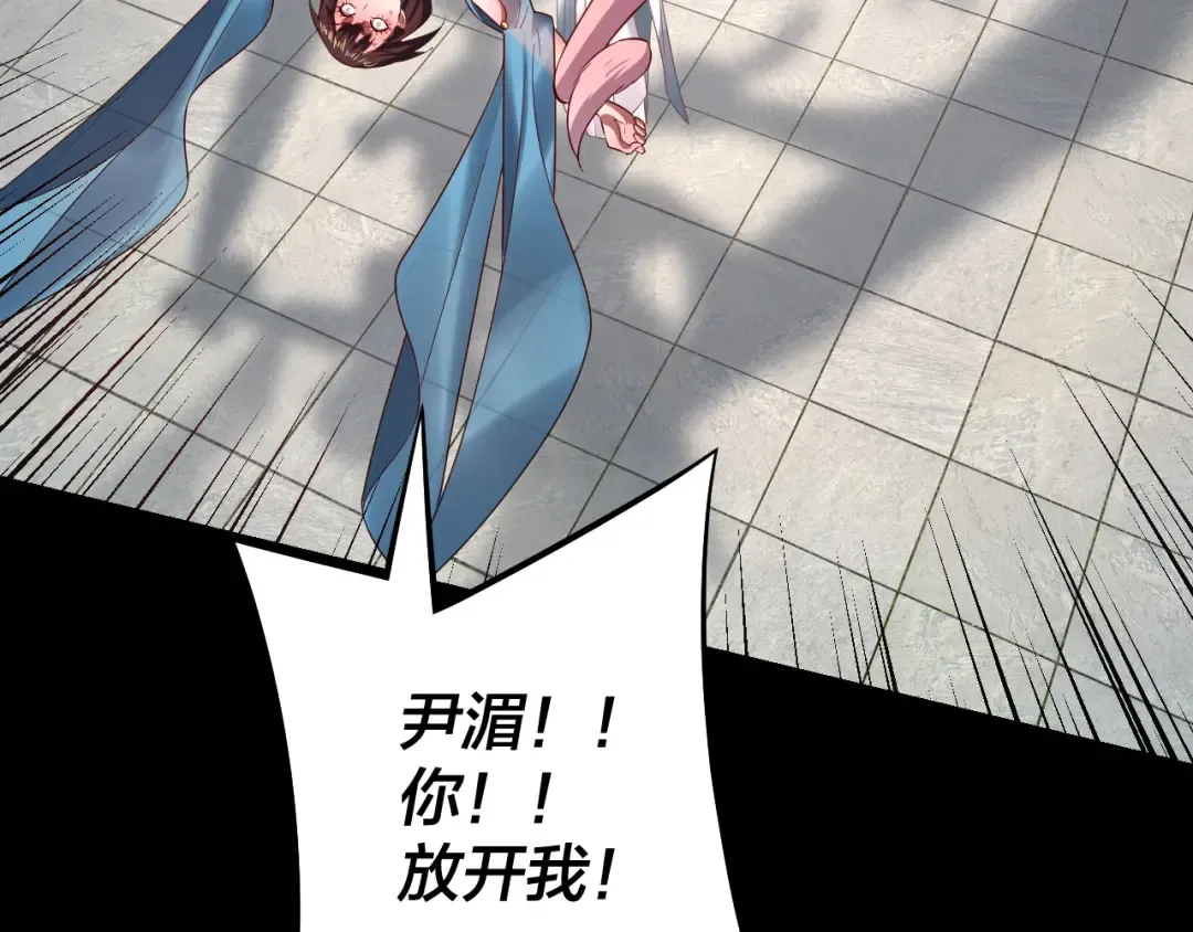 第144话 控制唐婉 第87页