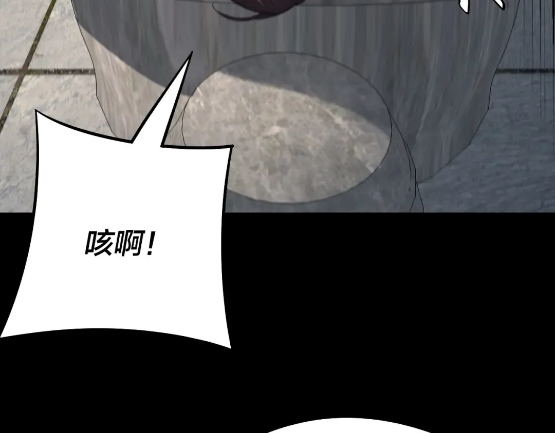 第144话 控制唐婉 第90页