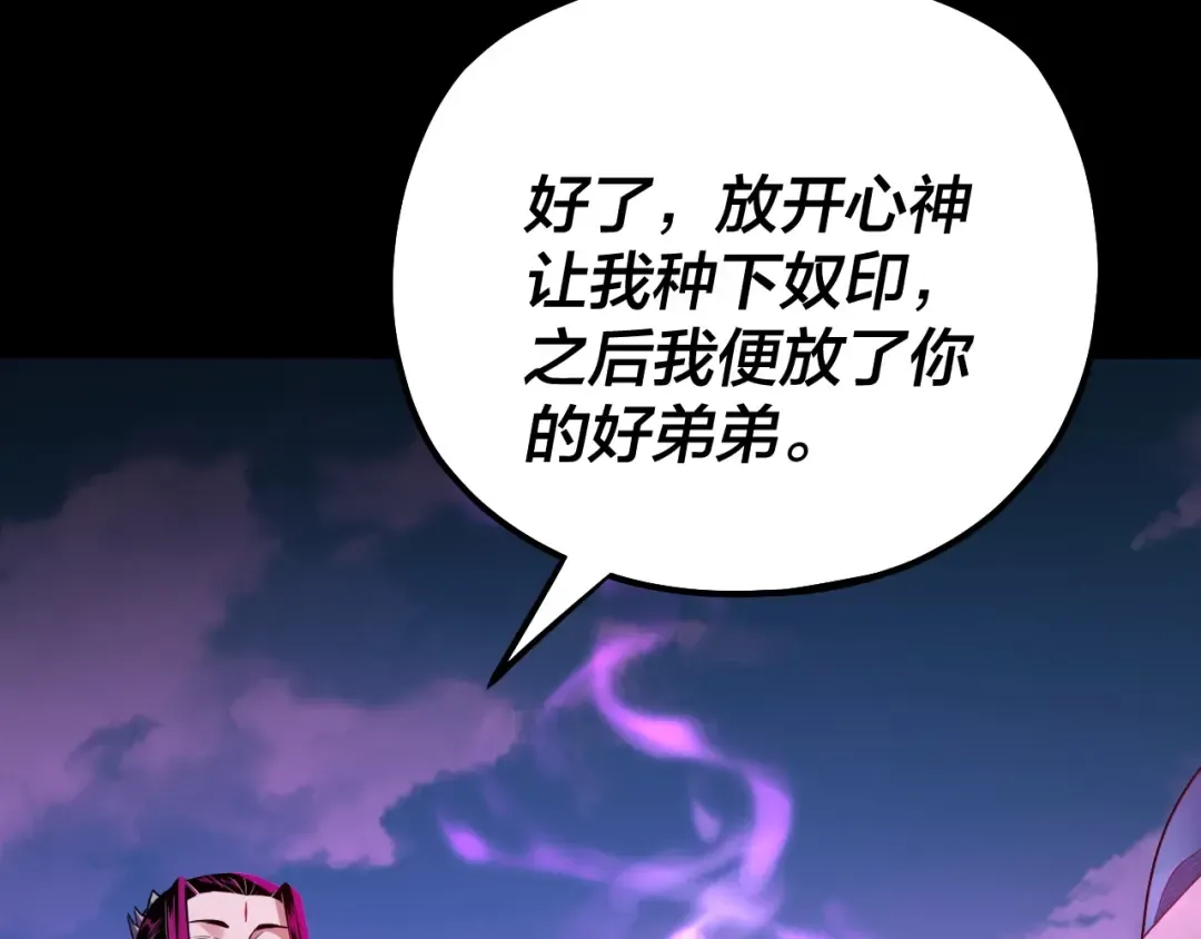 第144话 控制唐婉 第91页