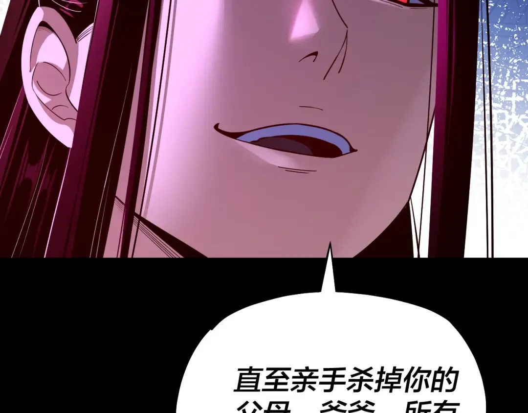 第144话 控制唐婉 第95页
