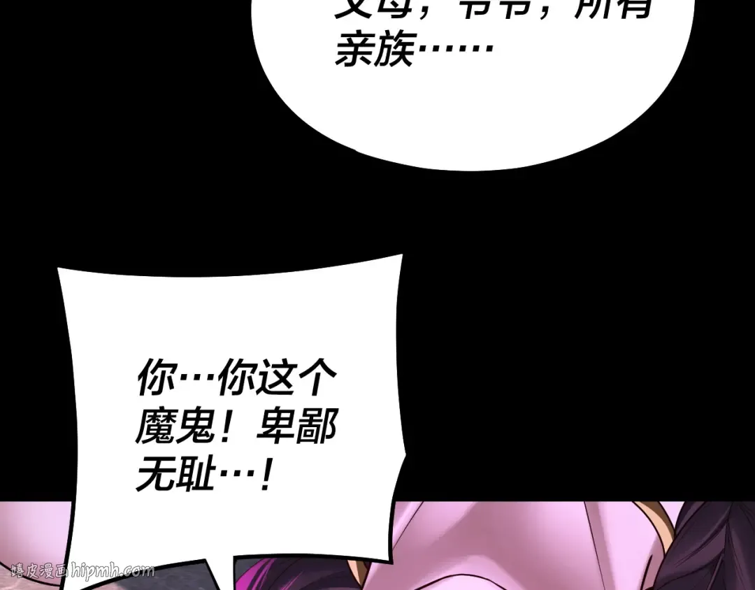 第144话 控制唐婉 第96页