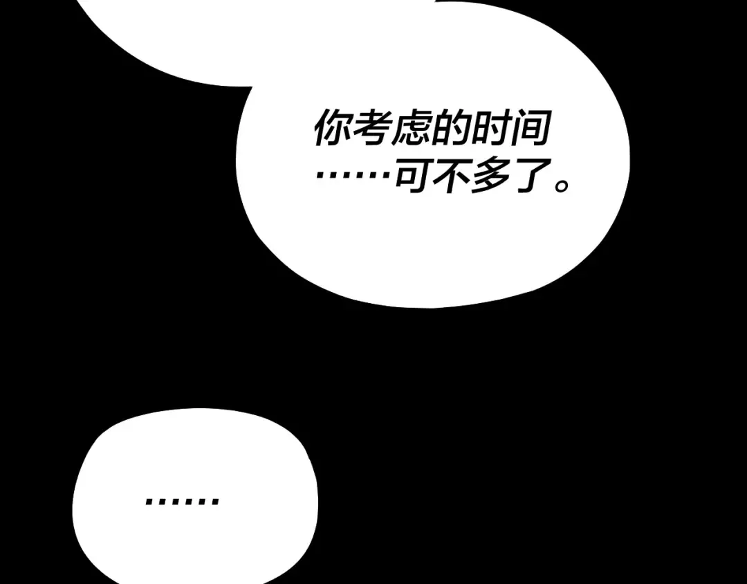 第144话 控制唐婉 第100页