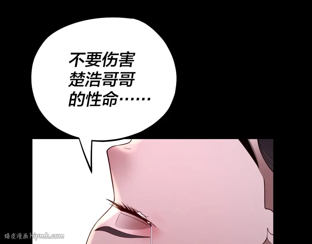 第144话 控制唐婉 第104页