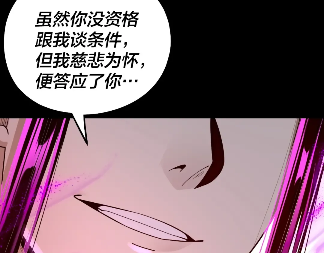 第144话 控制唐婉 第106页