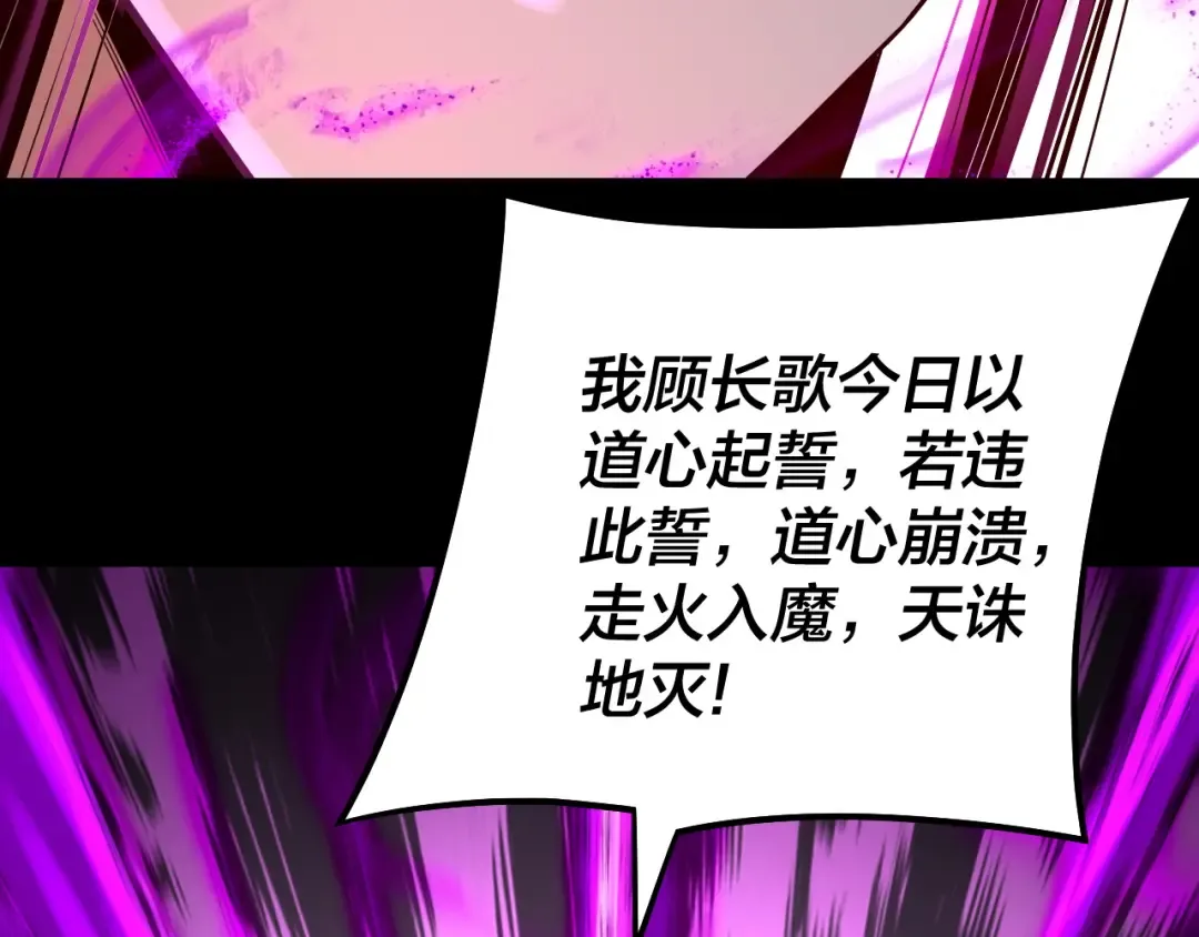 第144话 控制唐婉 第107页
