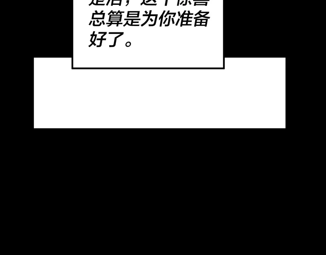 第144话 控制唐婉 第111页