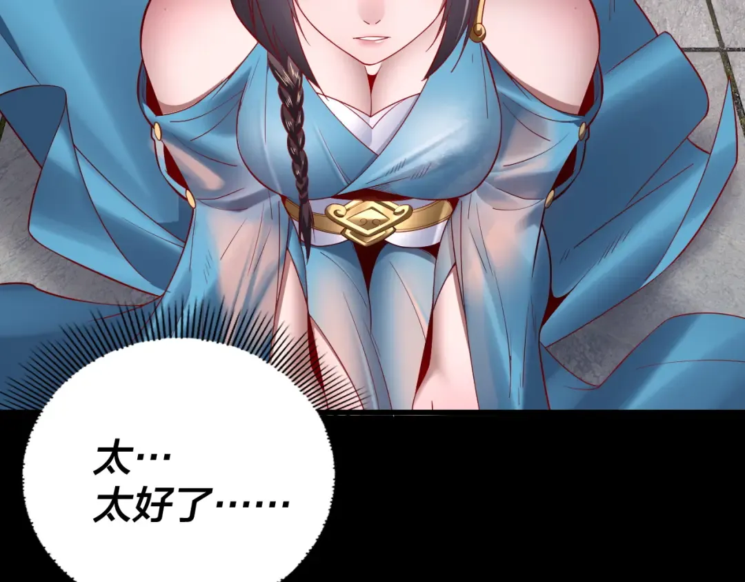 第144话 控制唐婉 第117页