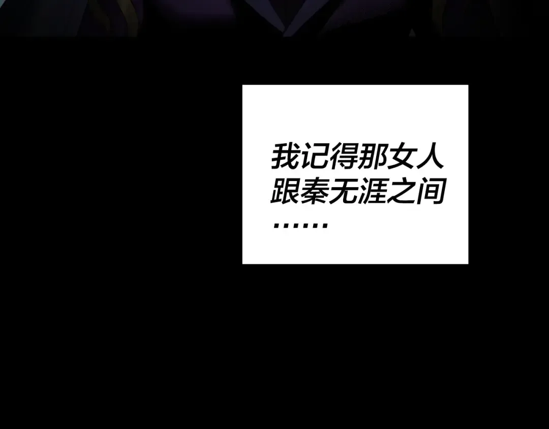 第144话 控制唐婉 第121页