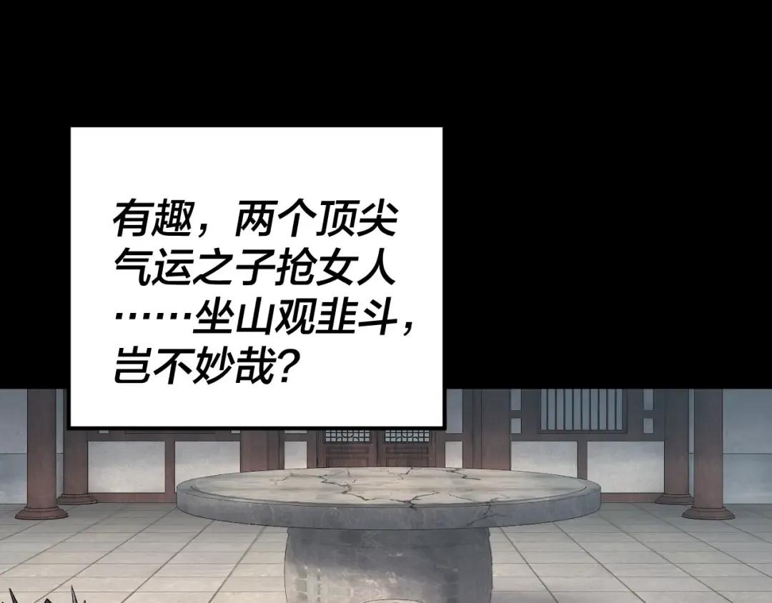 第144话 控制唐婉 第122页