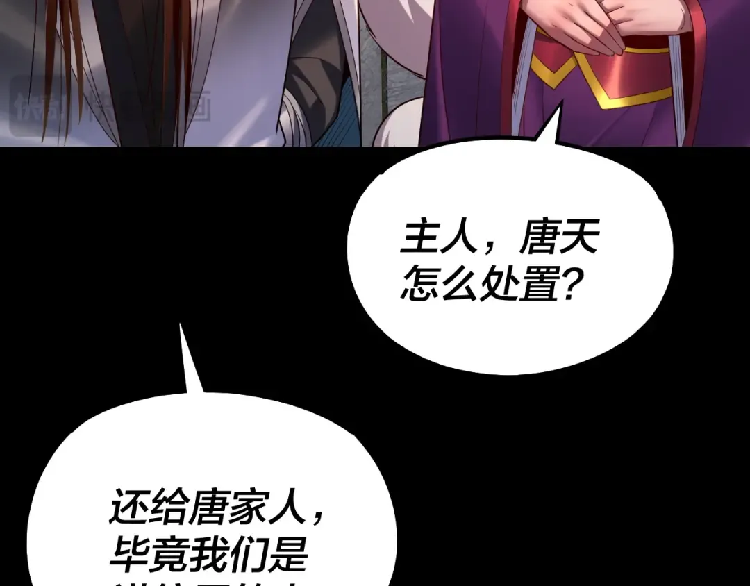 第144话 控制唐婉 第124页