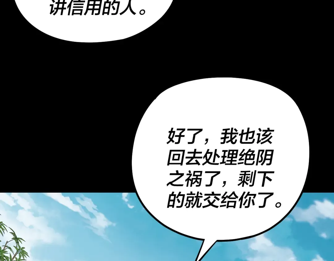 第144话 控制唐婉 第125页