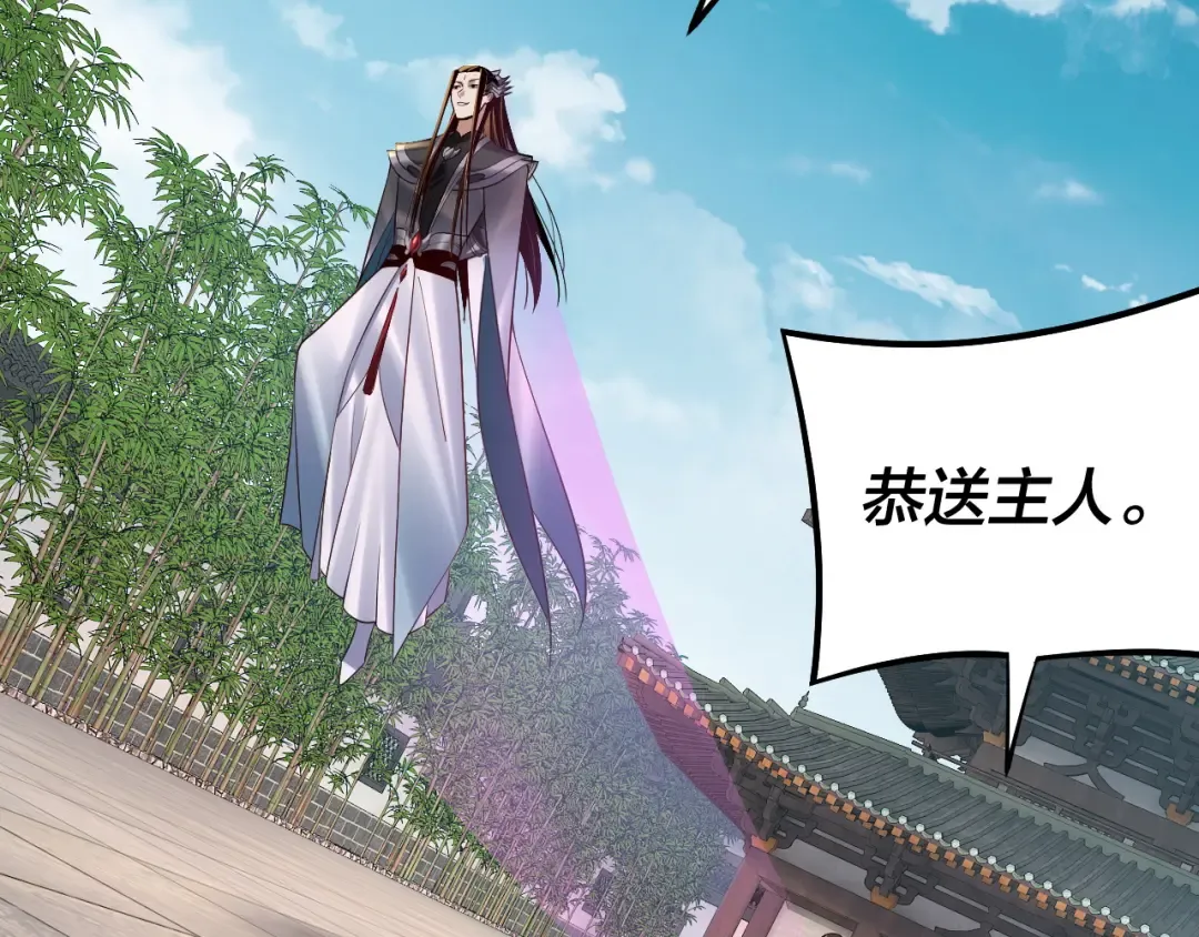 第144话 控制唐婉 第126页