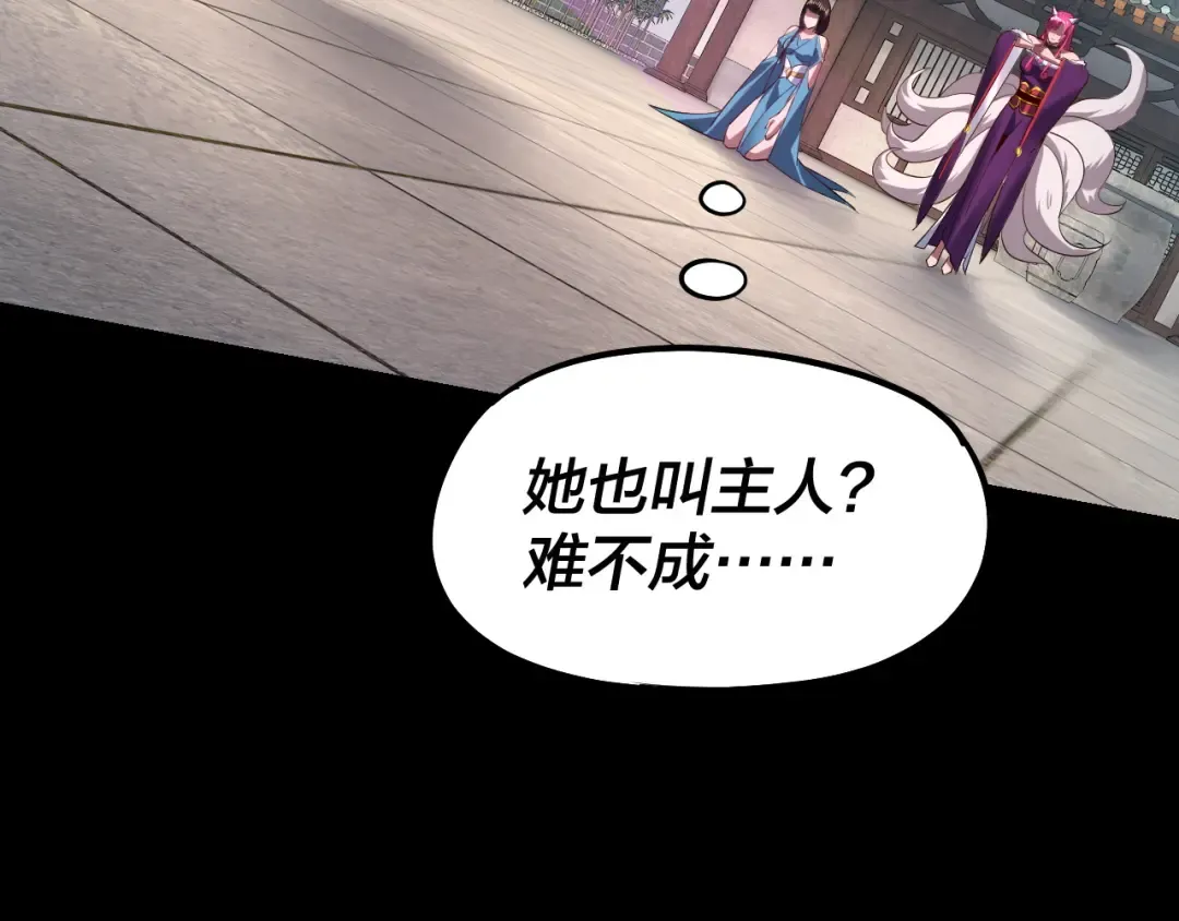 第144话 控制唐婉 第127页
