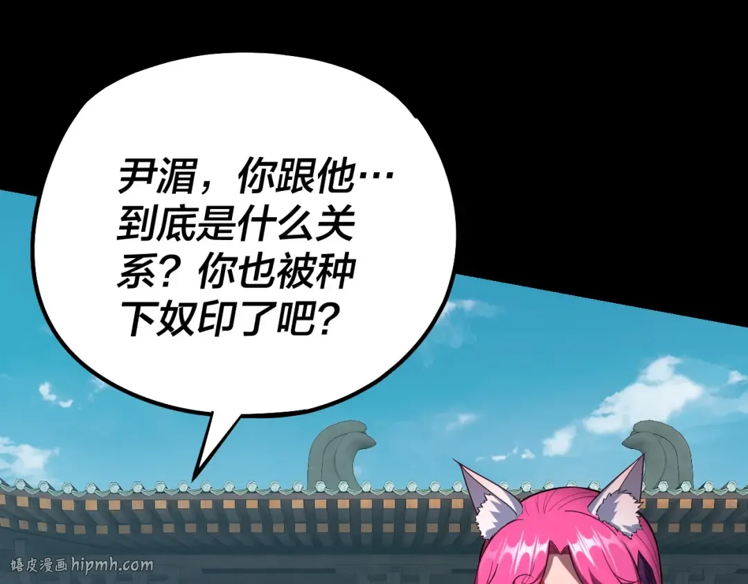 第144话 控制唐婉 第128页