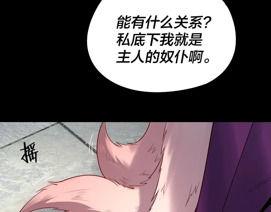 第144话 控制唐婉 第130页