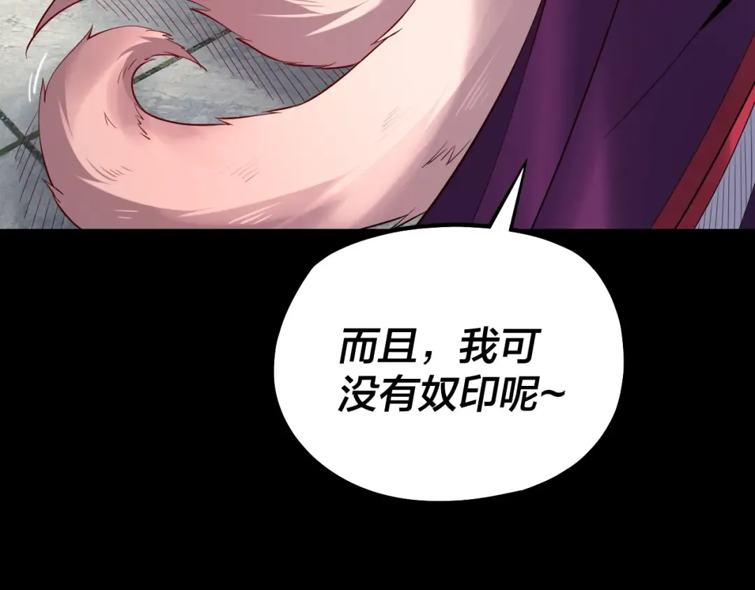 第144话 控制唐婉 第131页