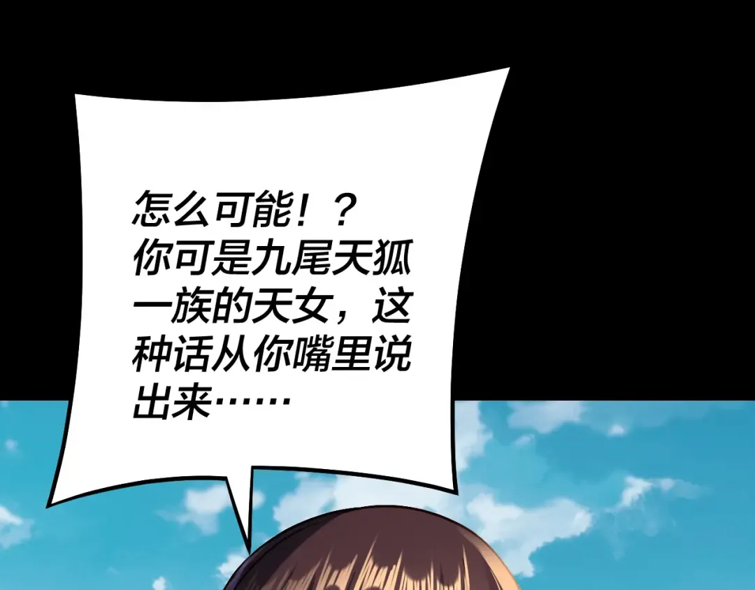 第144话 控制唐婉 第132页