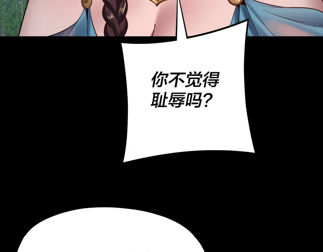 第144话 控制唐婉 第134页