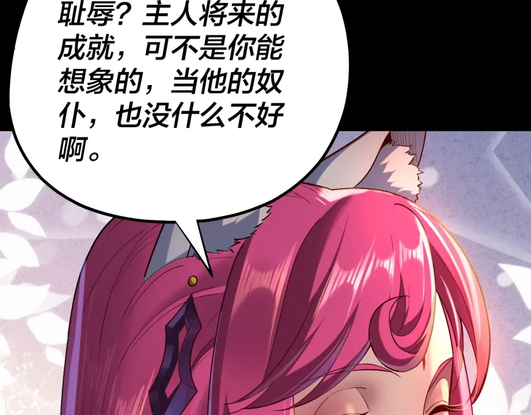 第144话 控制唐婉 第135页