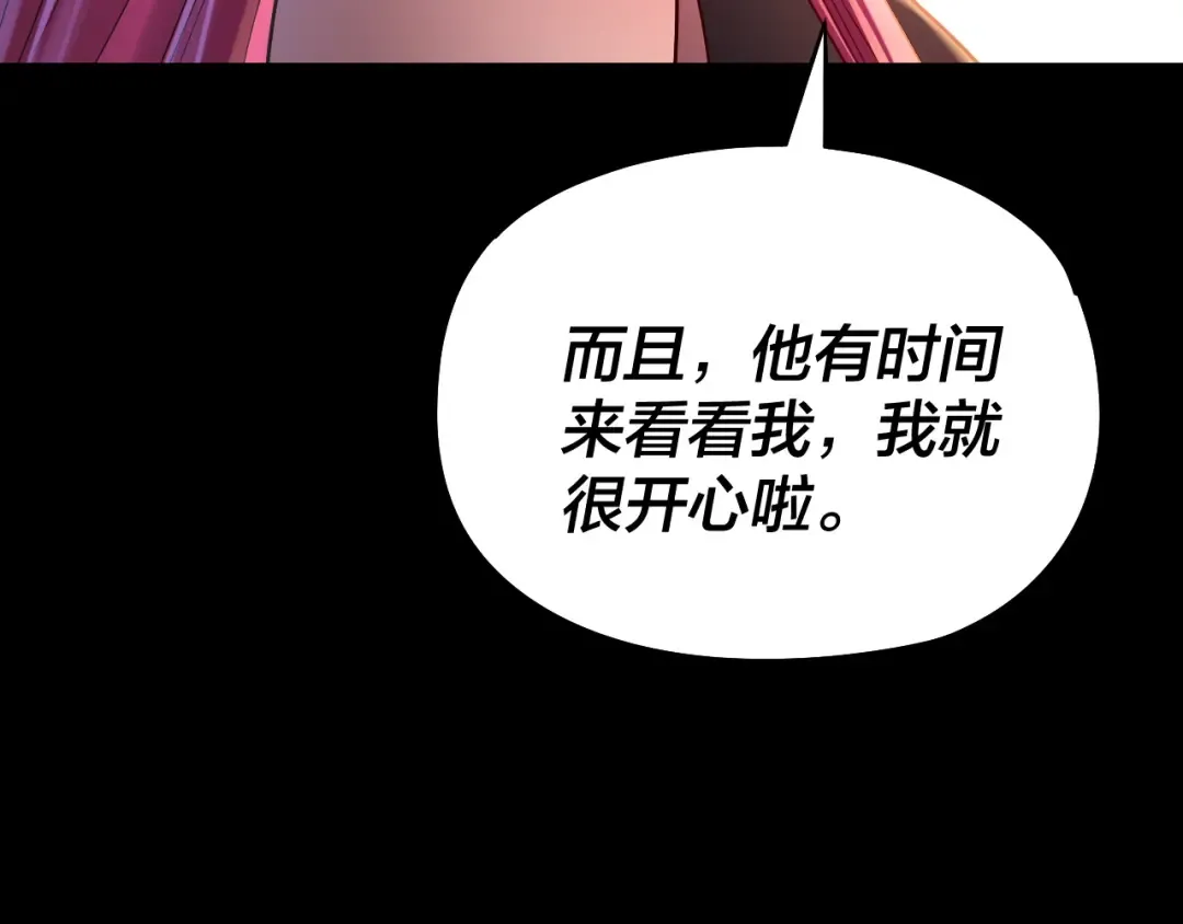 第144话 控制唐婉 第137页
