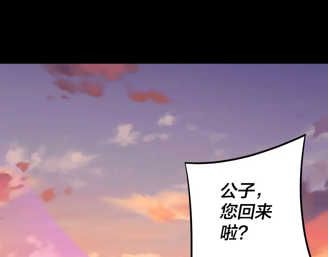 第145话 天都绿了 第6页