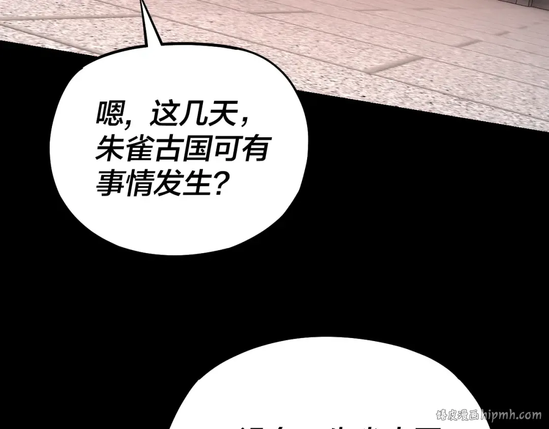 第145话 天都绿了 第8页