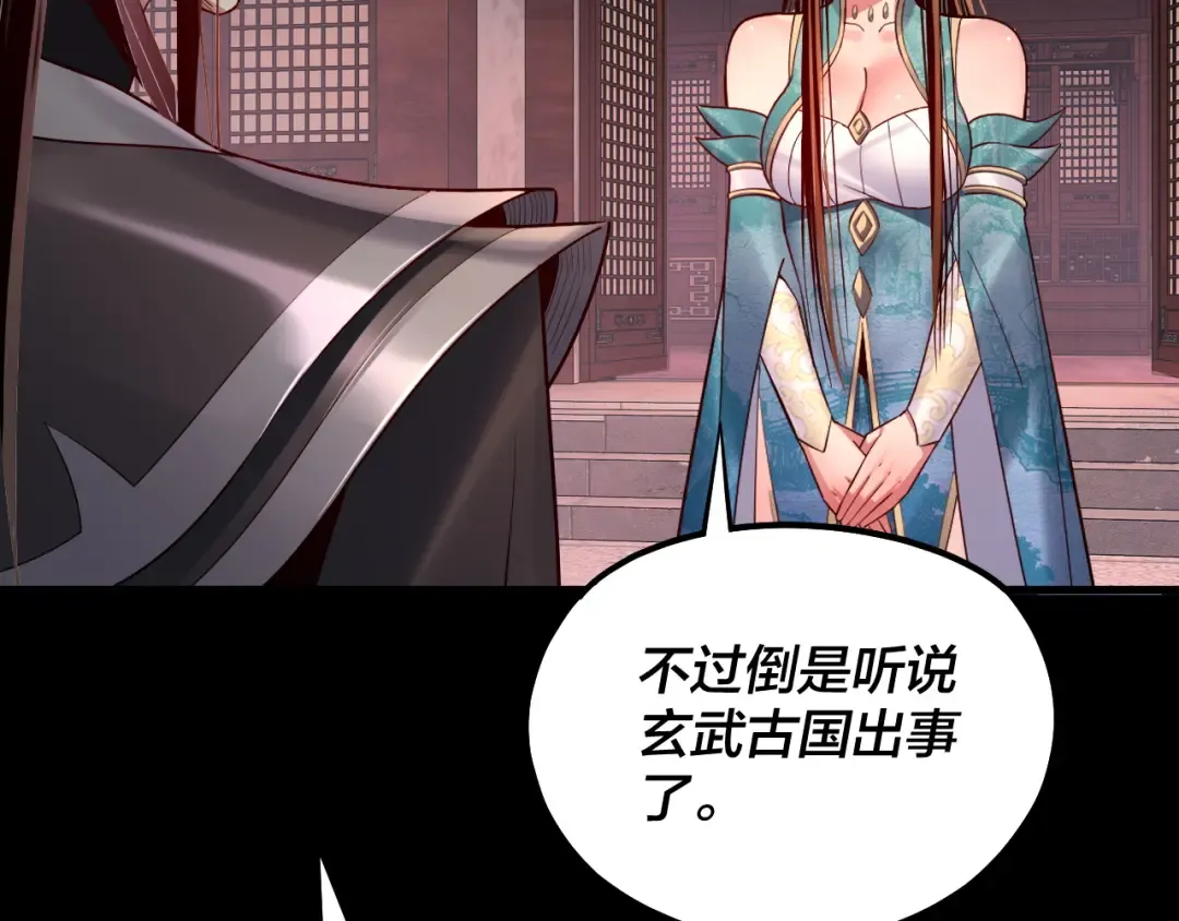 第145话 天都绿了 第10页