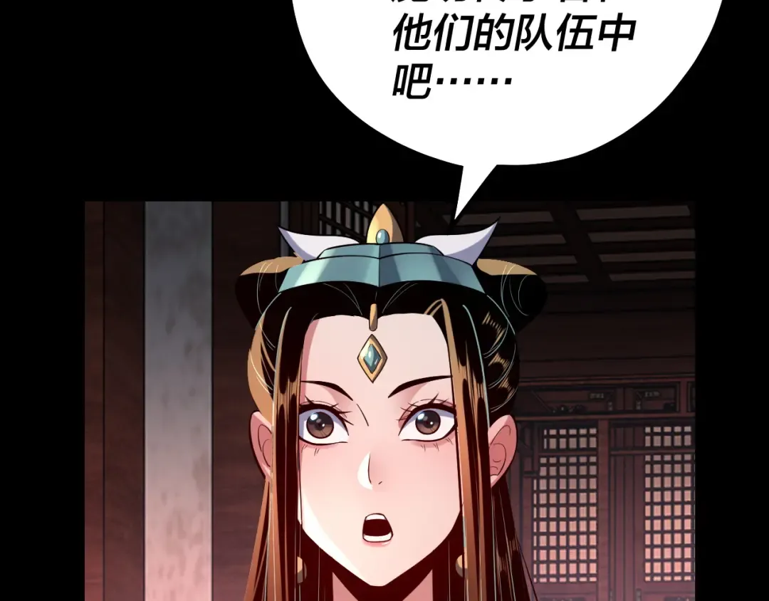 第145话 天都绿了 第12页
