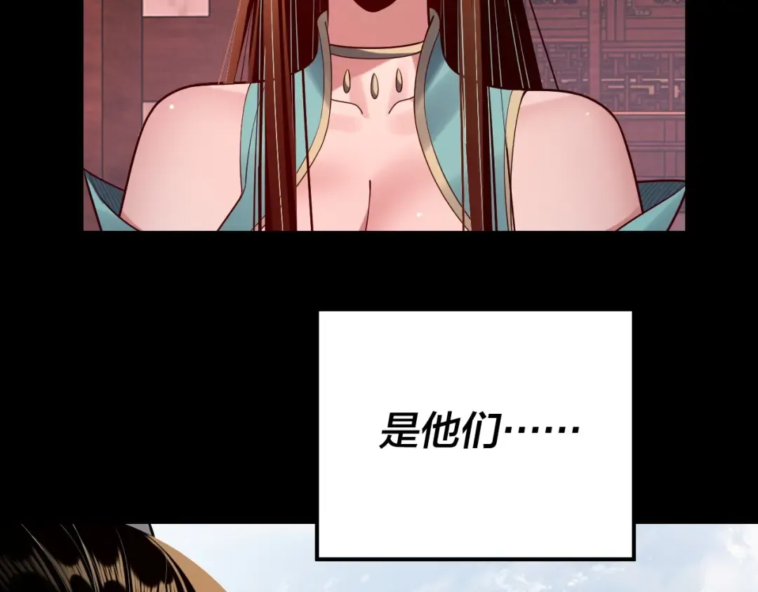 第145话 天都绿了 第13页