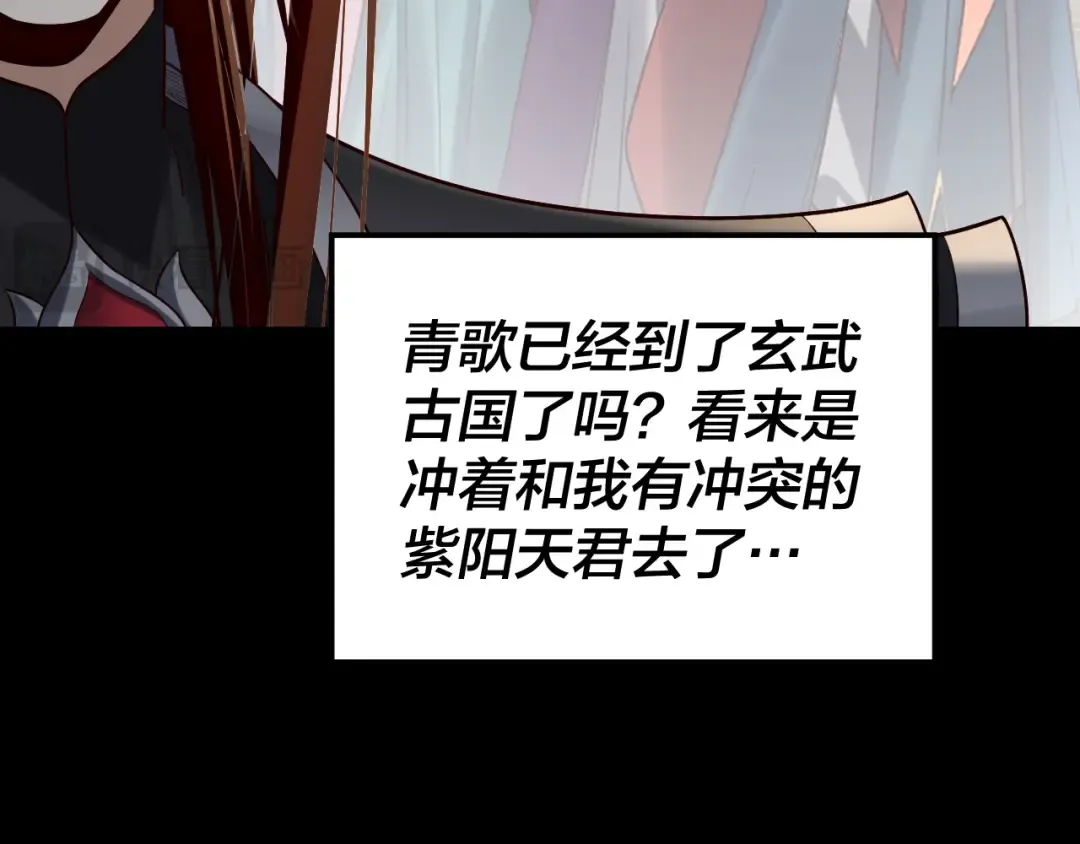 第145话 天都绿了 第15页