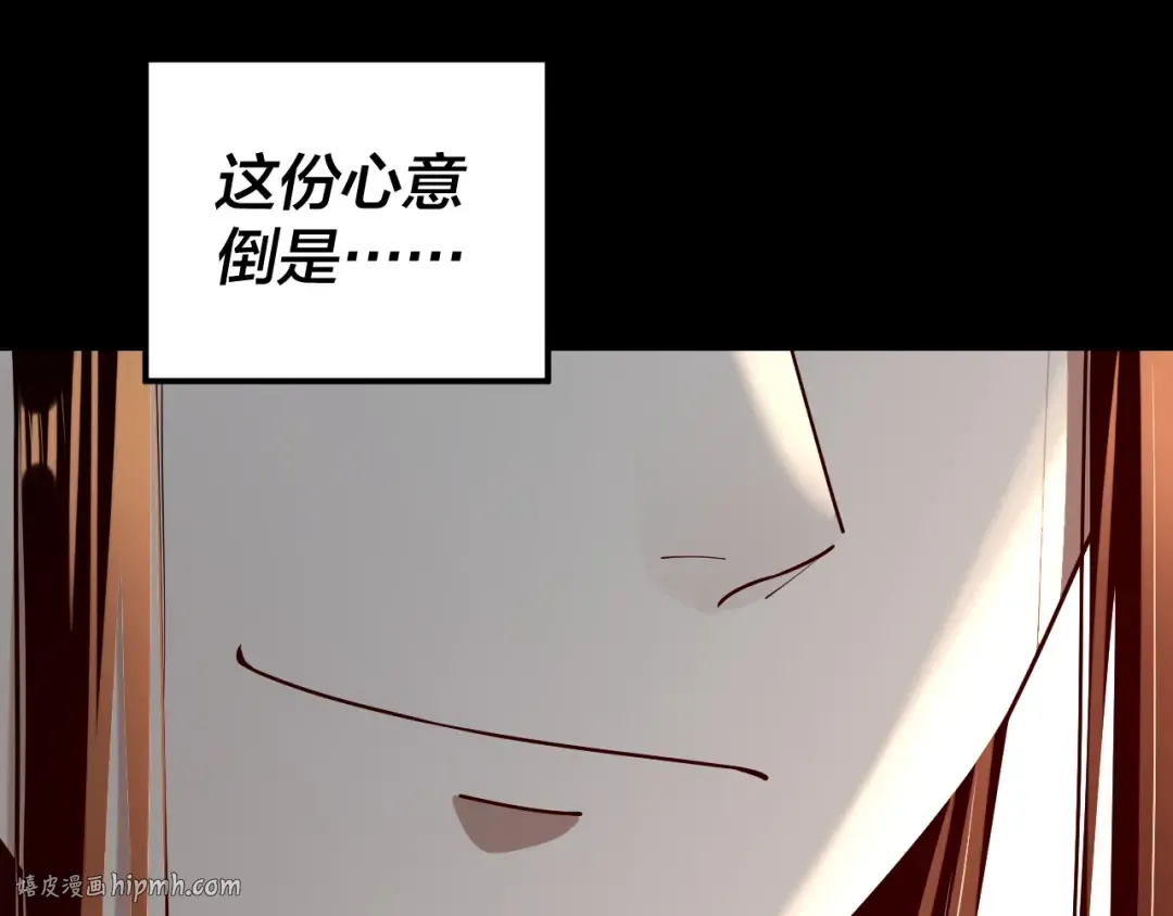 第145话 天都绿了 第16页