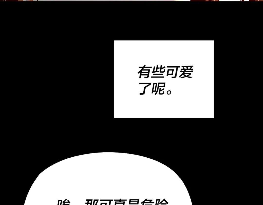 第145话 天都绿了 第17页