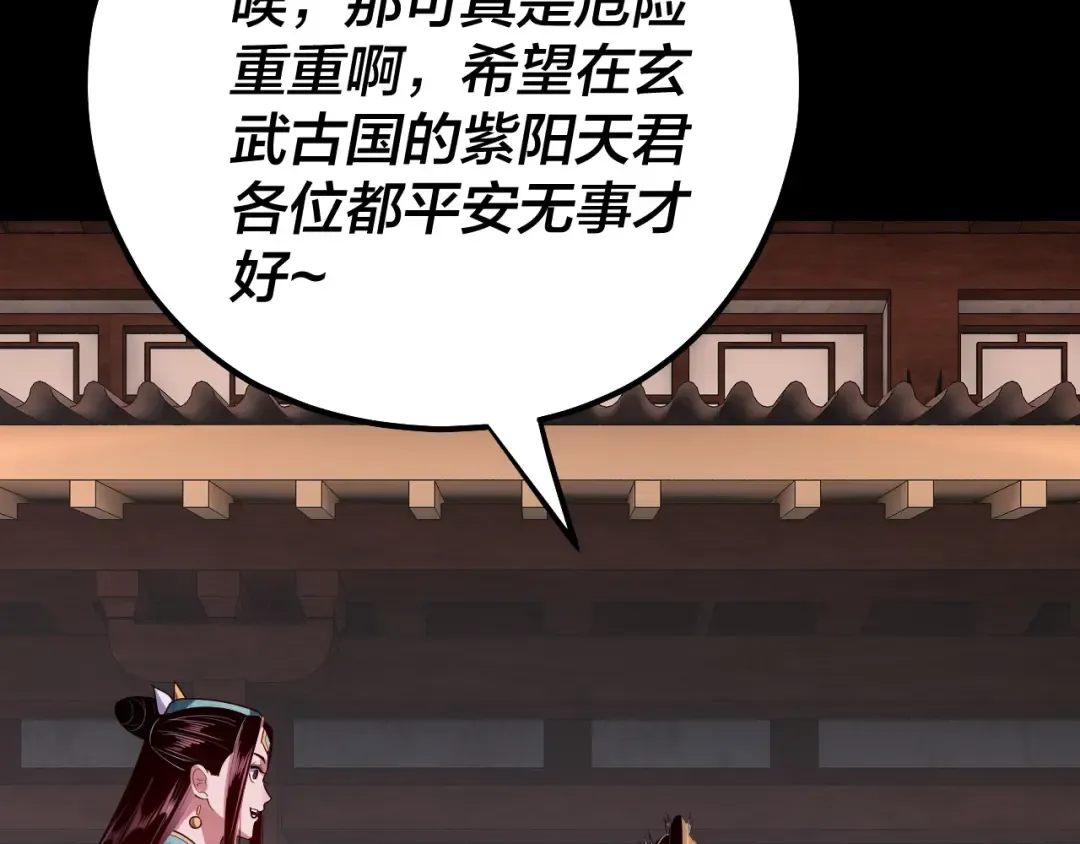 第145话 天都绿了 第18页
