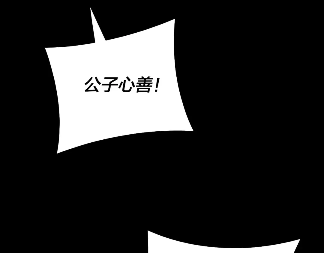 第145话 天都绿了 第20页