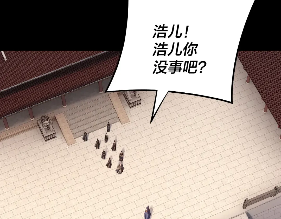 第145话 天都绿了 第21页