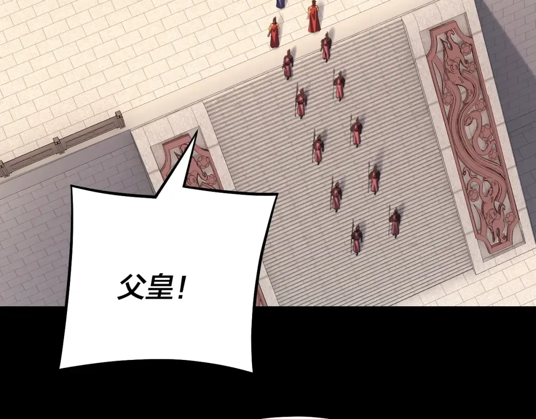 第145话 天都绿了 第22页