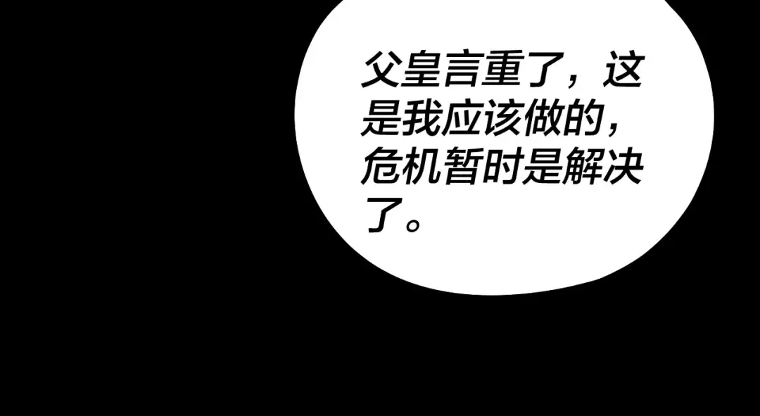 第145话 天都绿了 第25页