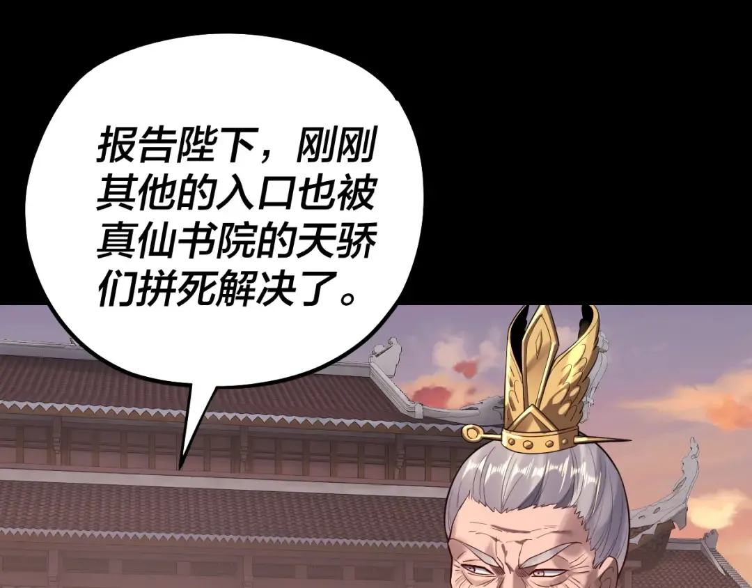第145话 天都绿了 第26页
