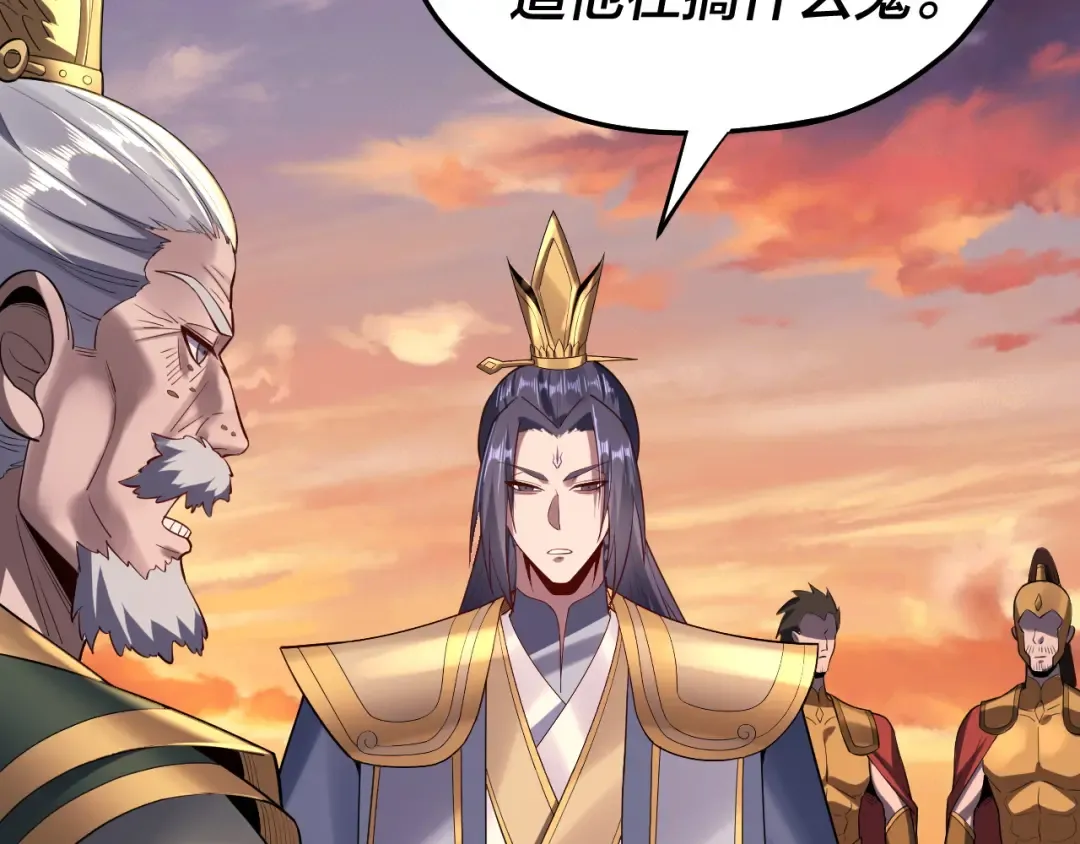 第145话 天都绿了 第29页