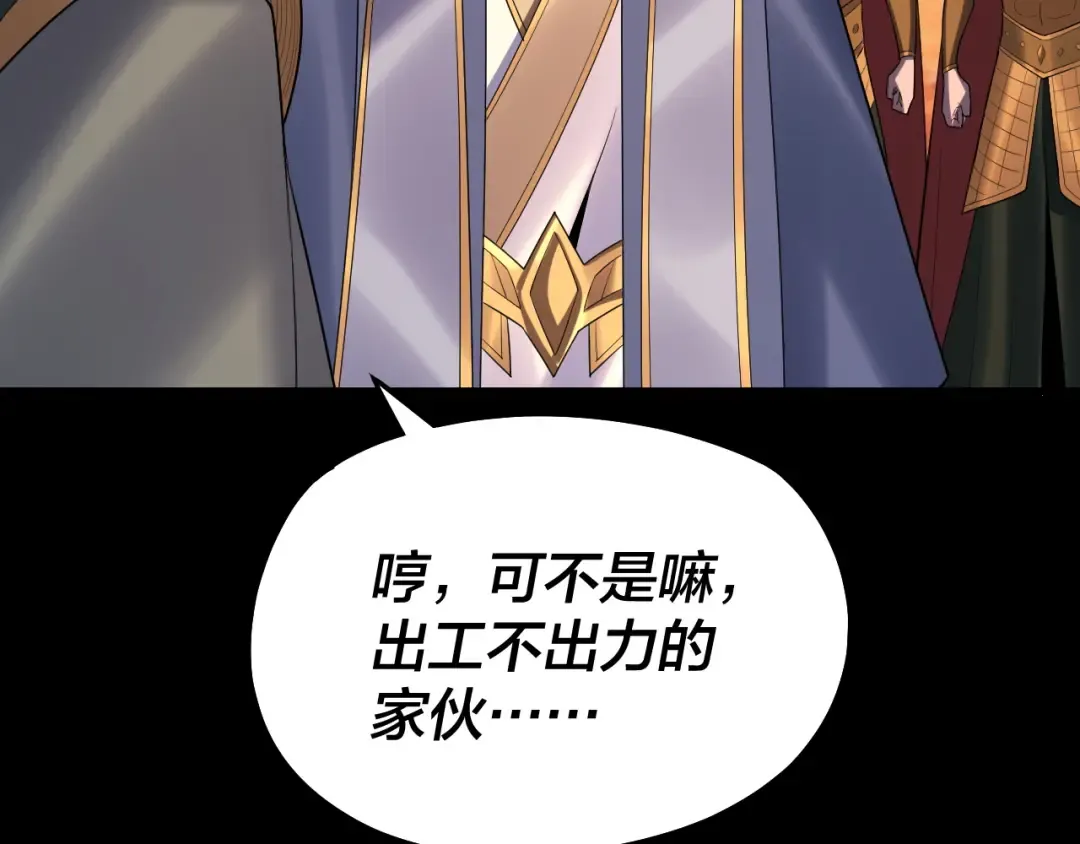 第145话 天都绿了 第30页
