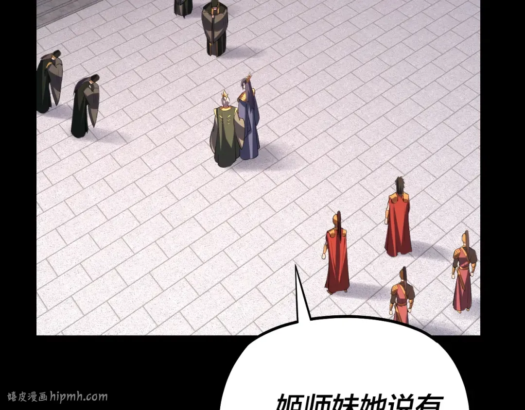 第145话 天都绿了 第32页