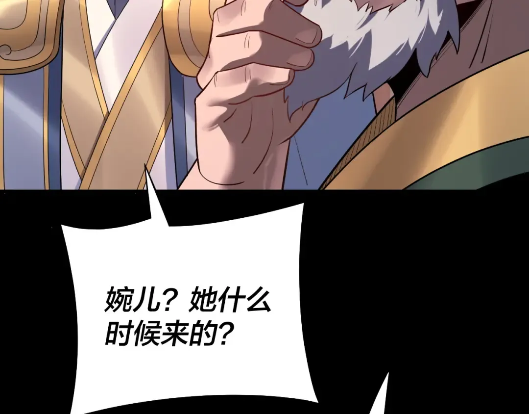 第145话 天都绿了 第35页
