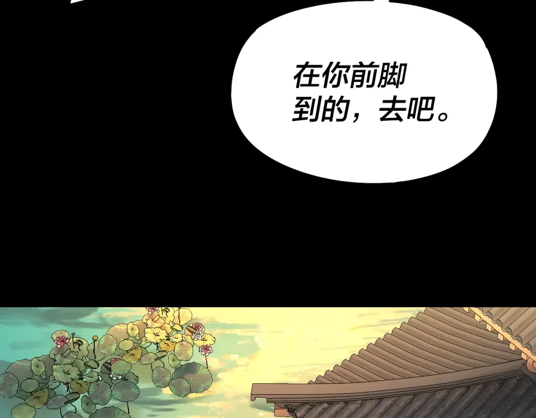 第145话 天都绿了 第36页