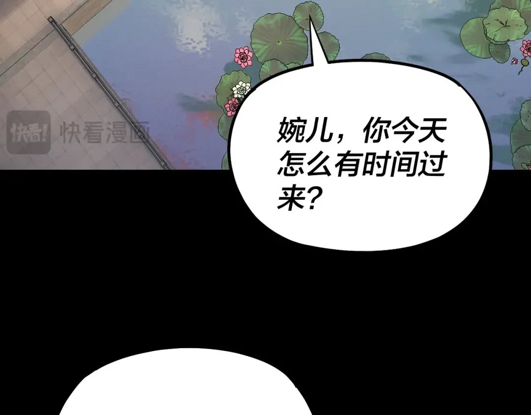 第145话 天都绿了 第39页