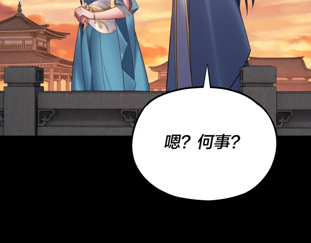 第145话 天都绿了 第41页