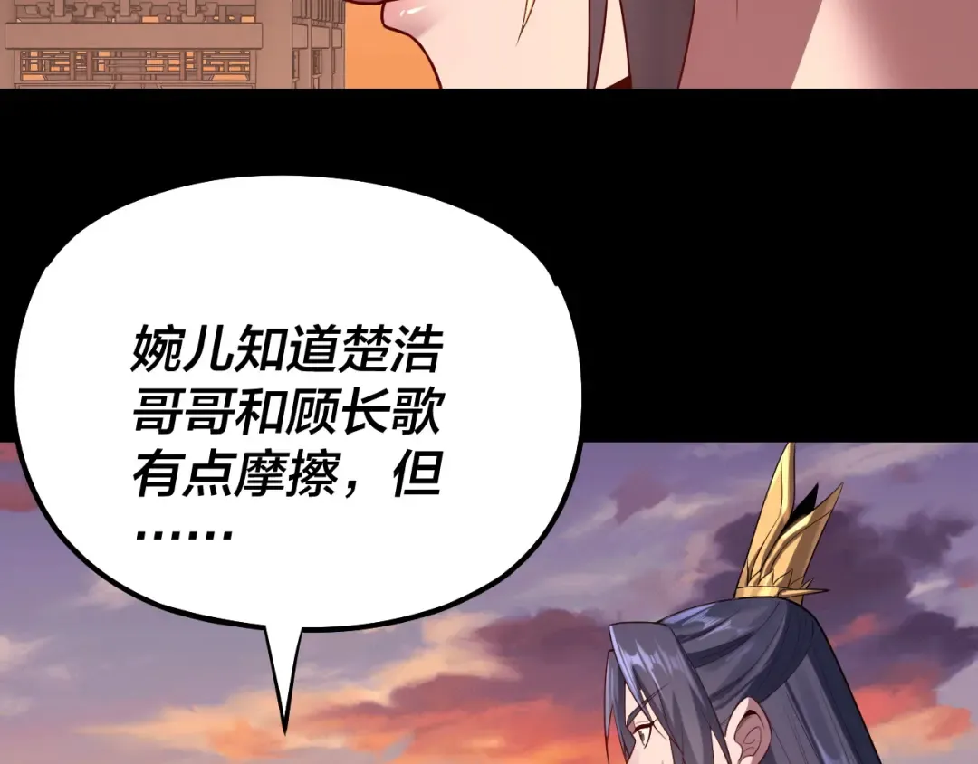 第145话 天都绿了 第43页