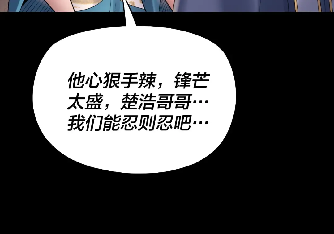 第145话 天都绿了 第45页