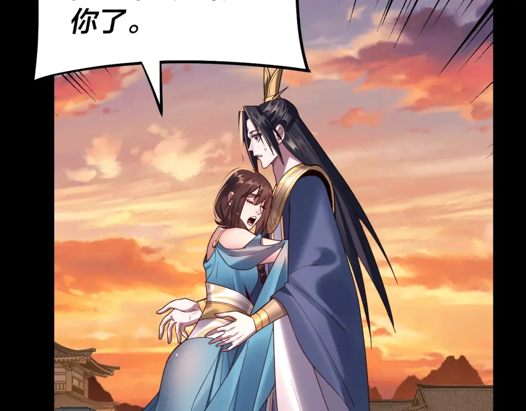 第145话 天都绿了 第50页