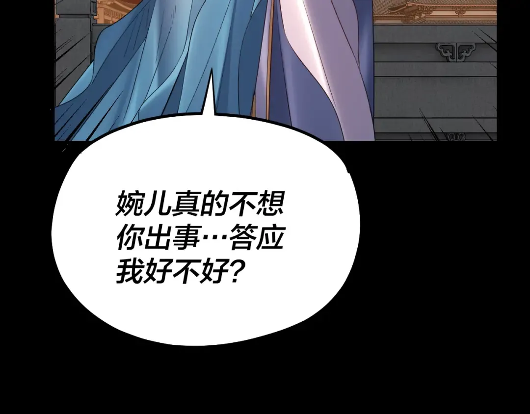 第145话 天都绿了 第51页